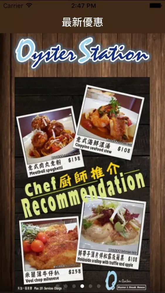 Oyster Station Screenshots