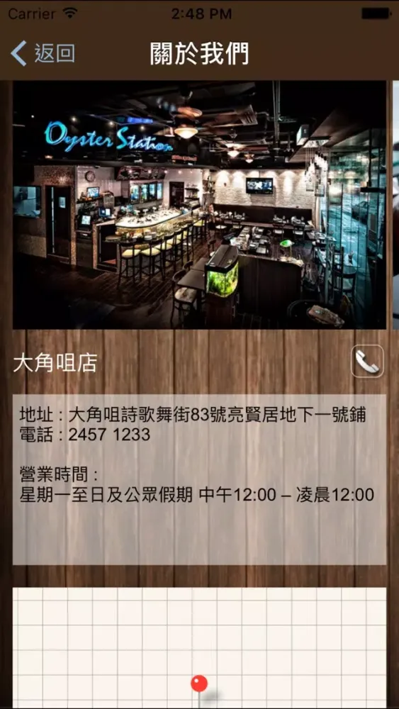 Oyster Station Screenshots