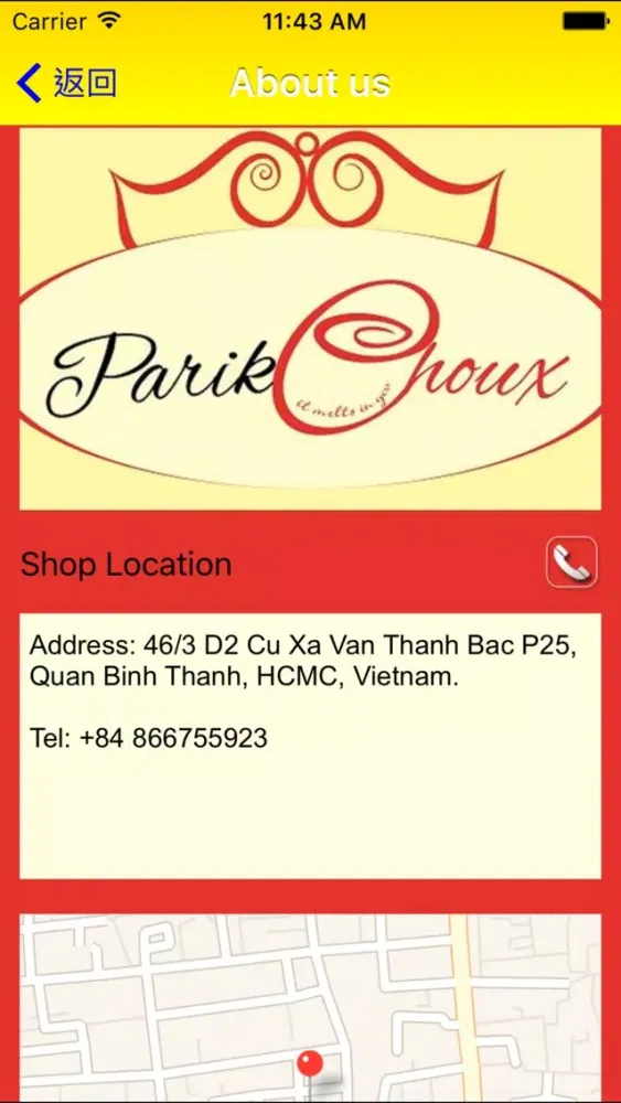 Parik Choux Screenshots