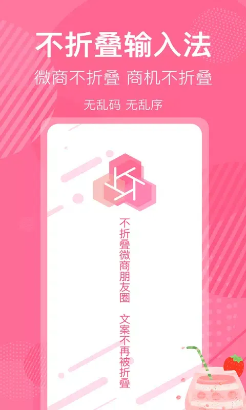 Zrzuty ekranu 不折叠微商朋友圈