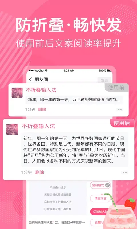 Zrzuty ekranu 不折叠微商朋友圈