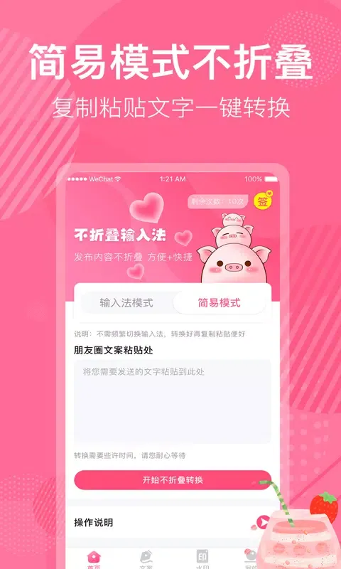 Zrzuty ekranu 不折叠微商朋友圈