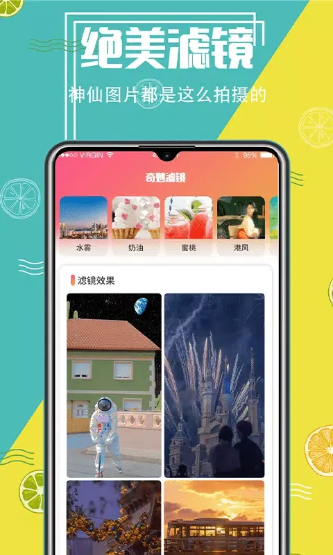 抠图应用截图