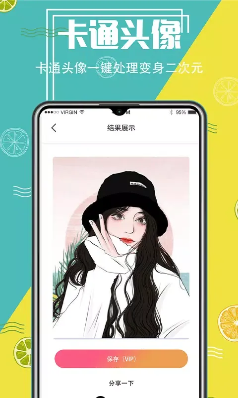 抠图应用截图