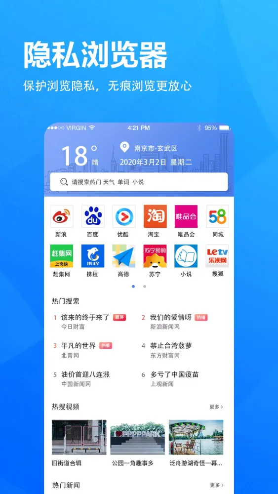 Tangkapan skrin 浏览器
