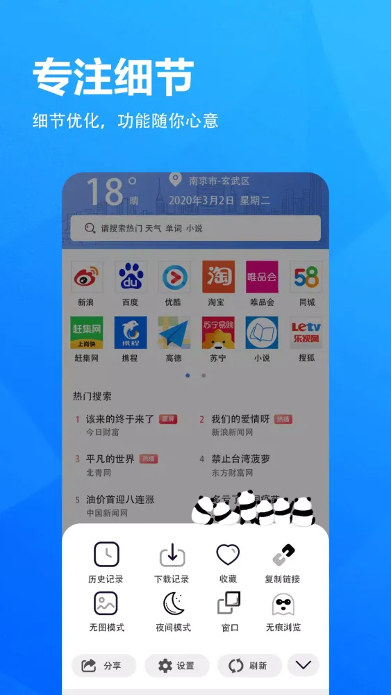 Tangkapan skrin 浏览器