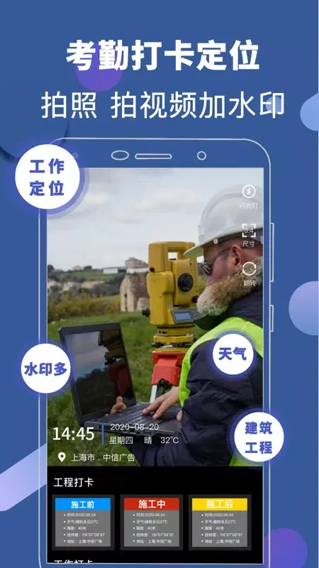 Captures d'écran de 元道经纬水印