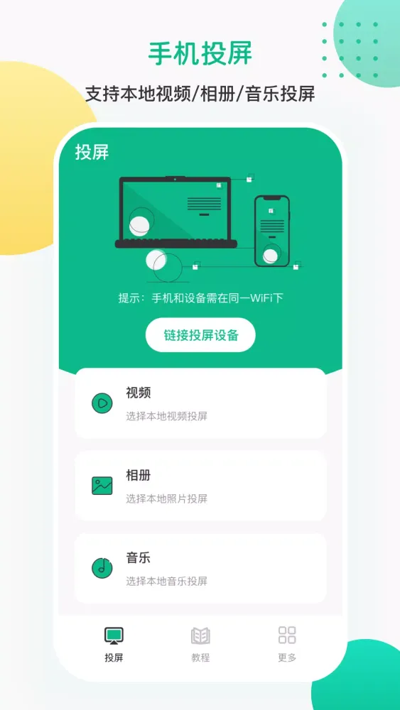 Zrzuty ekranu AI遥控器王