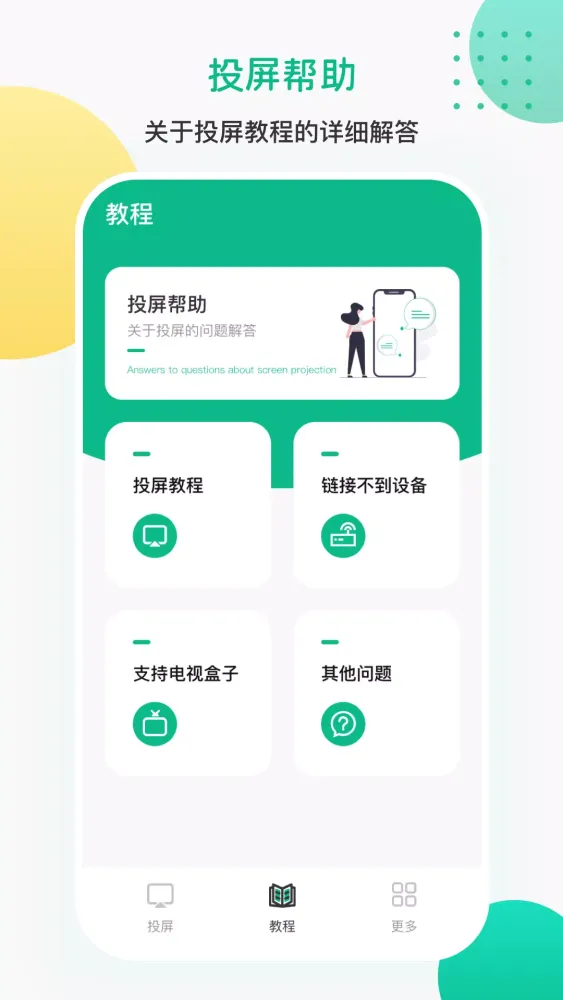 Zrzuty ekranu AI遥控器王