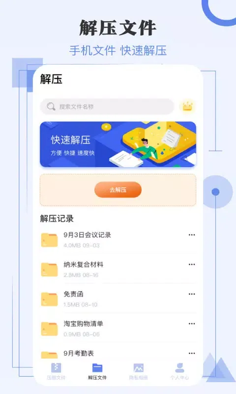 Zrzuty ekranu 文件压缩
