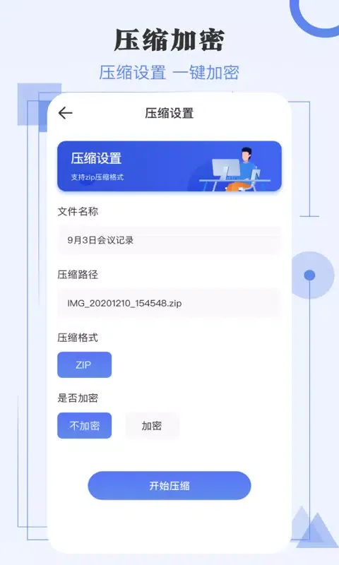 Zrzuty ekranu 文件压缩