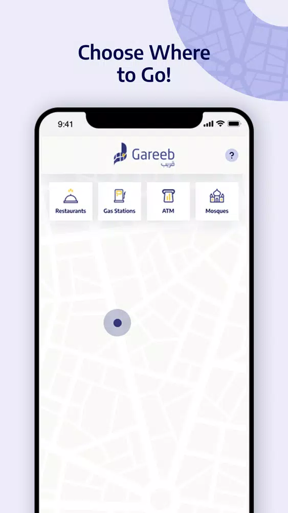 ภาพหน้าจอของ Gareeb - قريب