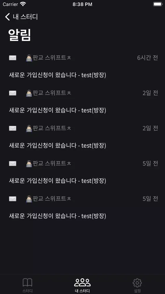 Capturas de pantalla de 터미널 - 개발자 스터디 모임