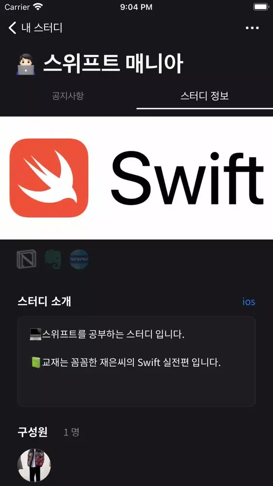 Capturas de pantalla de 터미널 - 개발자 스터디 모임