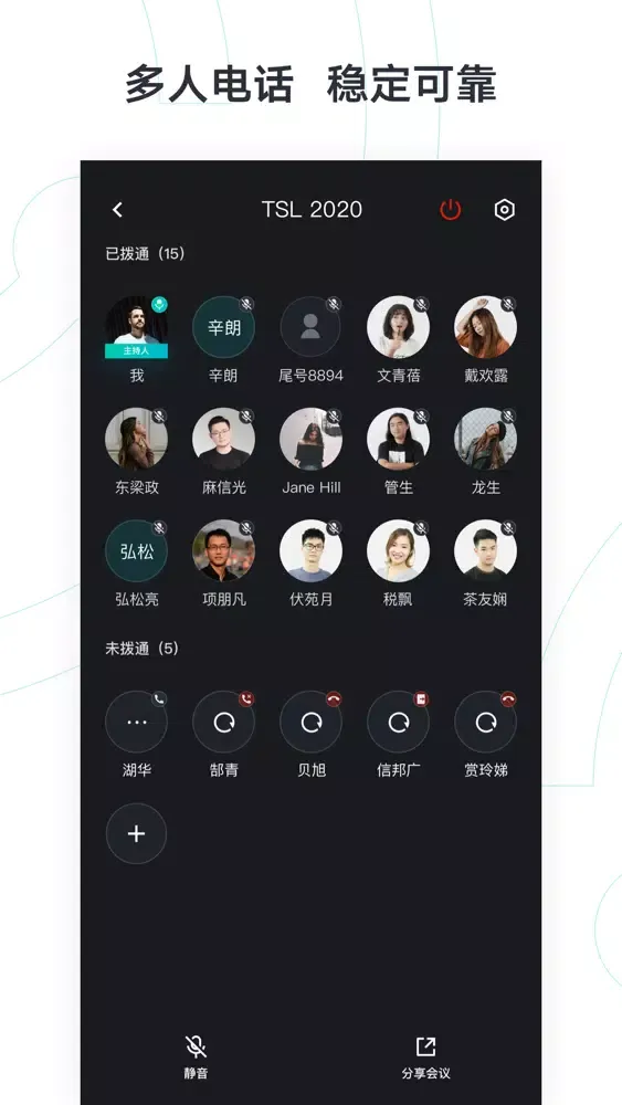 特斯联叮咚 স্ক্রিনশট