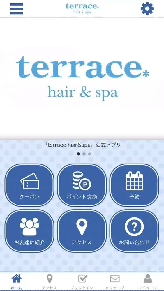 Ảnh chụp màn hình của terrace hair＆spa　公式アプリ