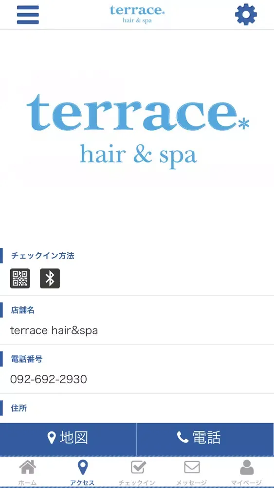 Ảnh chụp màn hình của terrace hair＆spa　公式アプリ