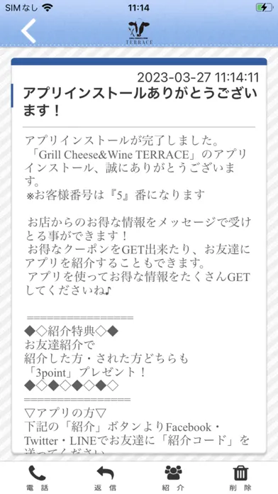 Screenshot di Grill Cheese＆Wine TERRACE