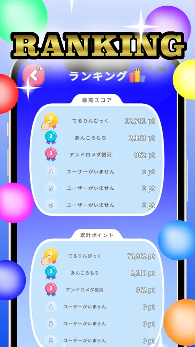 Zrzuty ekranu Balloon8 - Japanese medal game