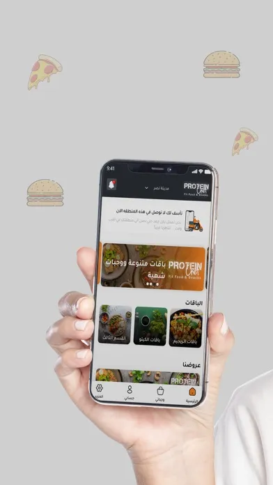 Protein chef | بروتين شيف স্ক্রিনশট