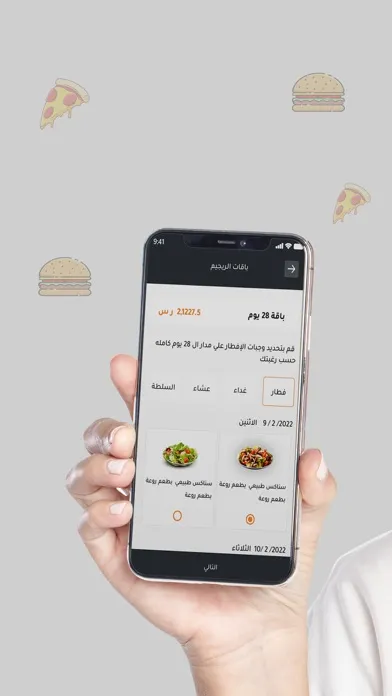 Protein chef | بروتين شيف স্ক্রিনশট