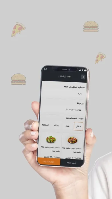 Protein chef | بروتين شيف স্ক্রিনশট