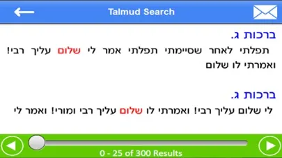 Talmud Dictionary & Concordan應用截圖