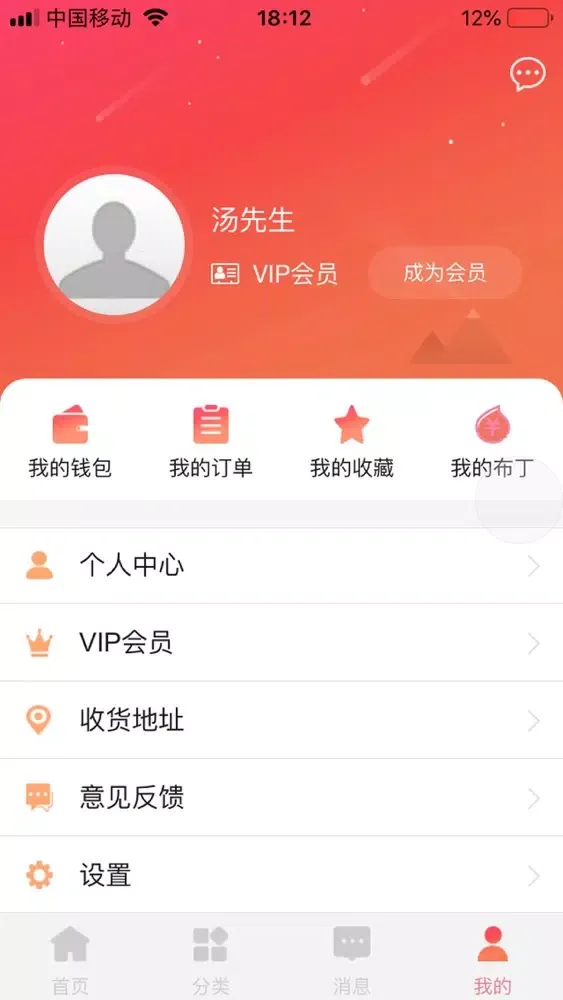 小布丁商城應用截圖