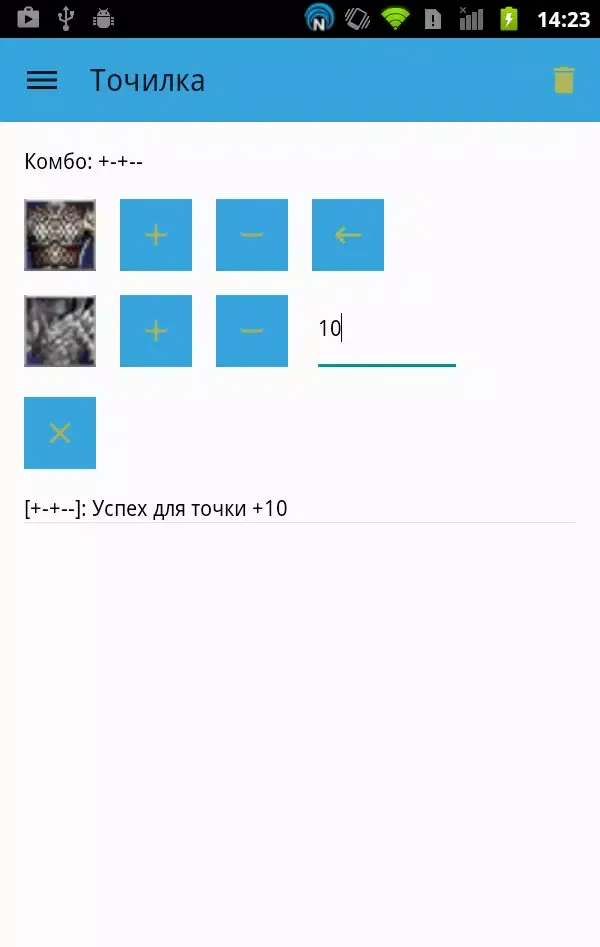 PW Grinder Screenshots