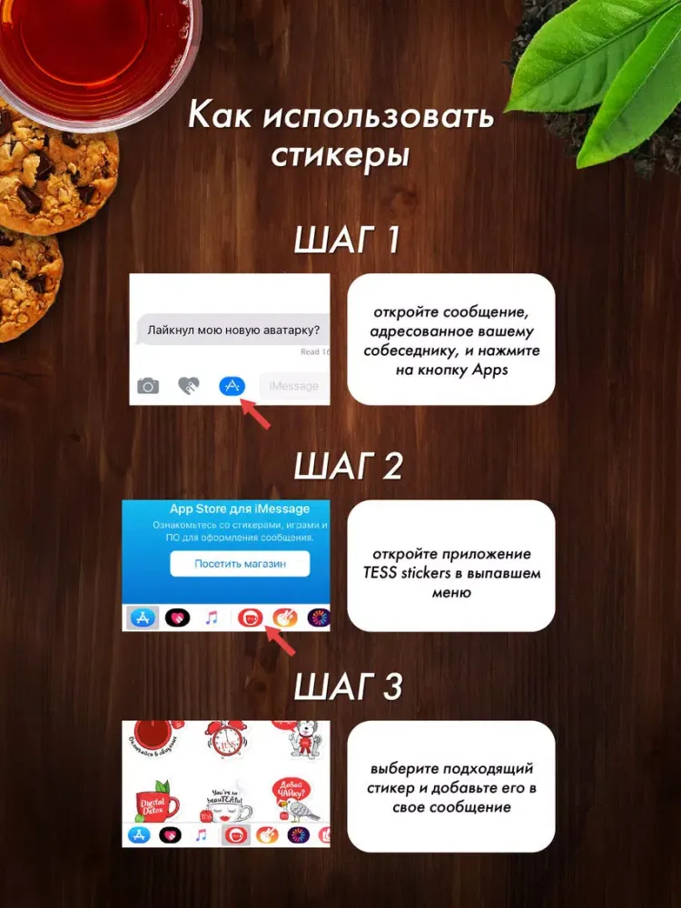 Tess Стикерпак iPad  Screenshots
