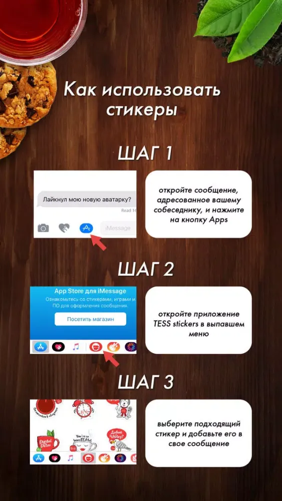 Tess Стикерпак Screenshots