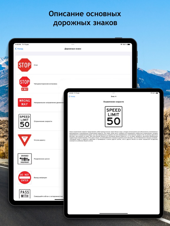 Capturas de tela do Тесты DMV на русском iPad 