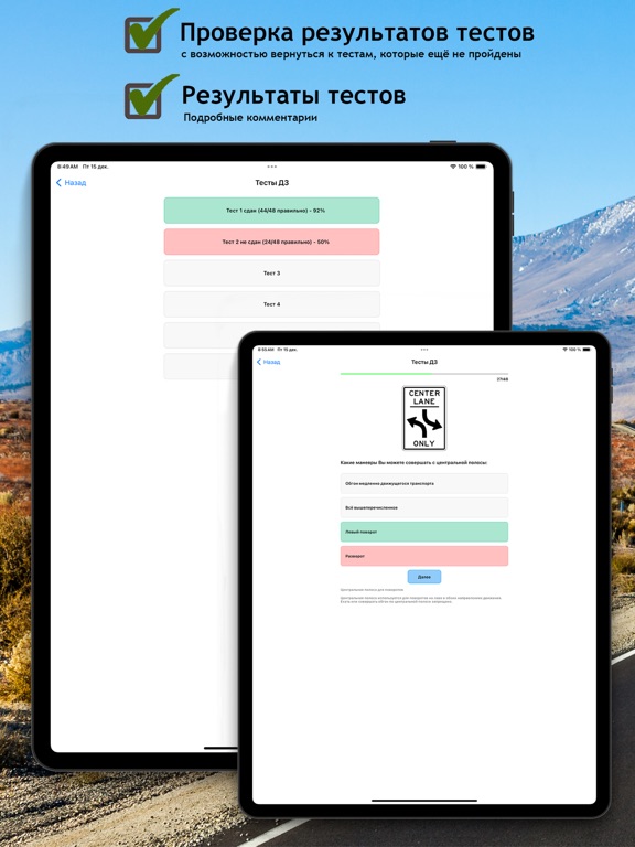 Capturas de tela do Тесты DMV на русском iPad 
