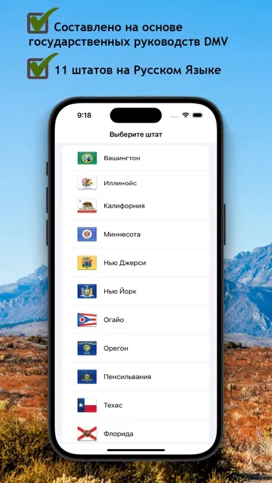 Тесты DMV на русском Screenshots