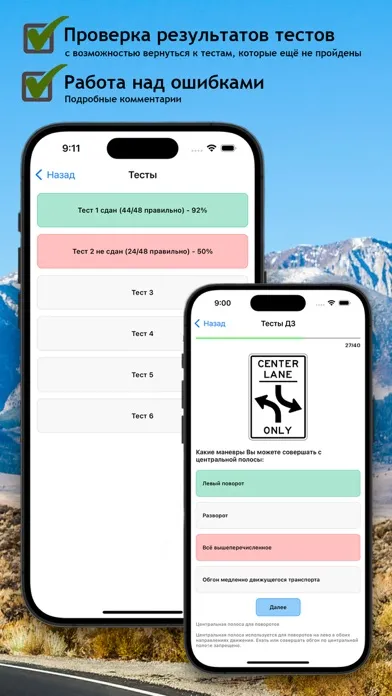 Тесты DMV на русском Screenshots