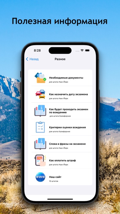 Capturas de tela do Тесты DMV на русском