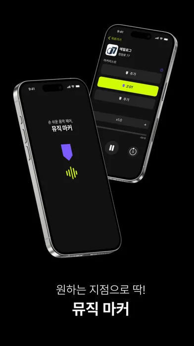 Music Marker: Music control Screenshots