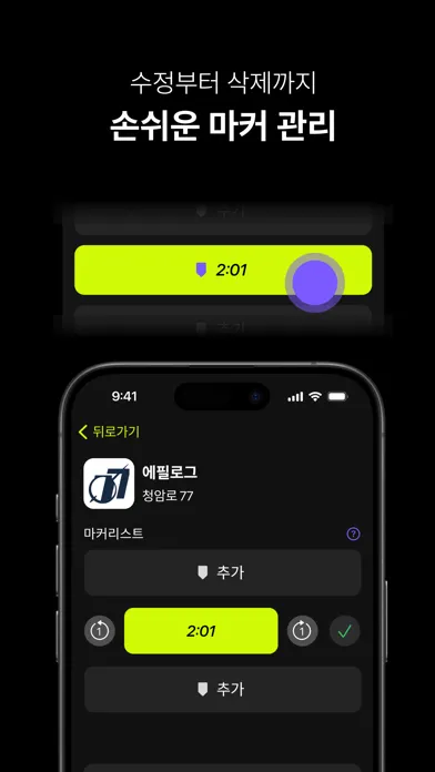 Music Marker: Music control Screenshots