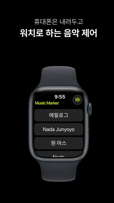 Music Marker: Music control Screenshots