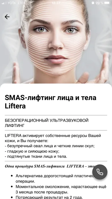 Captures d'écran de Skinerica