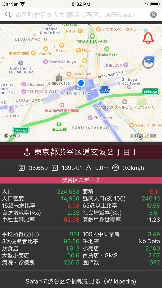 Screenshot di Drive City Info