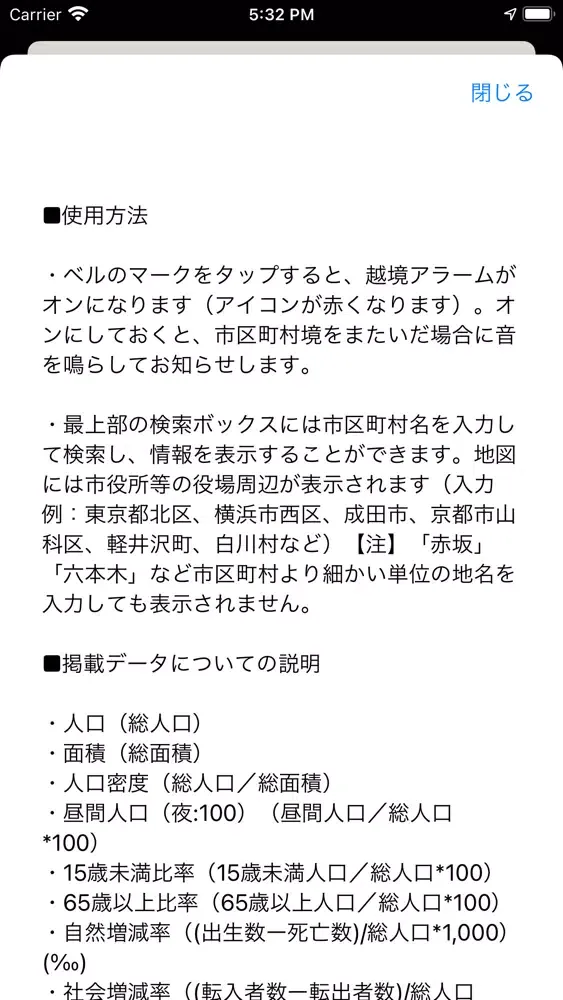 Screenshot di Drive City Info