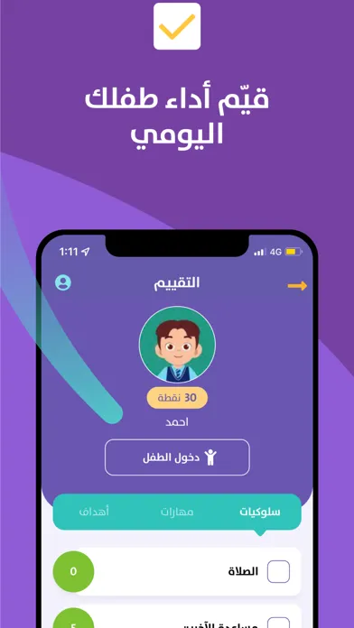 تطبيق تستاهل Screenshots