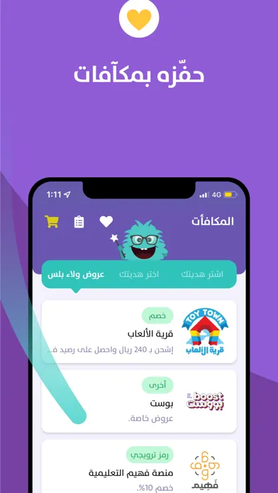 تطبيق تستاهل Screenshots