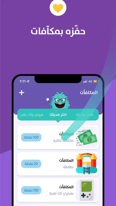 تطبيق تستاهل Screenshots