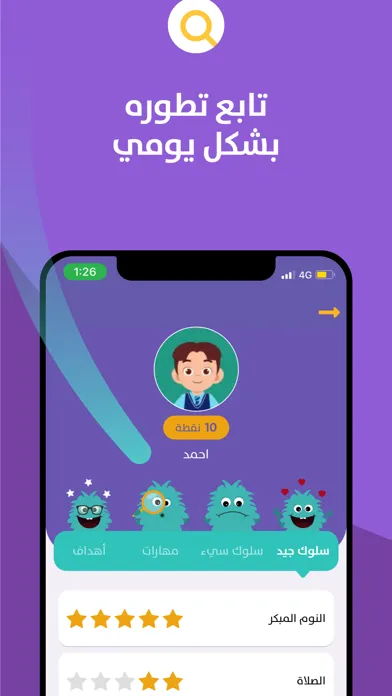 تطبيق تستاهل Screenshots