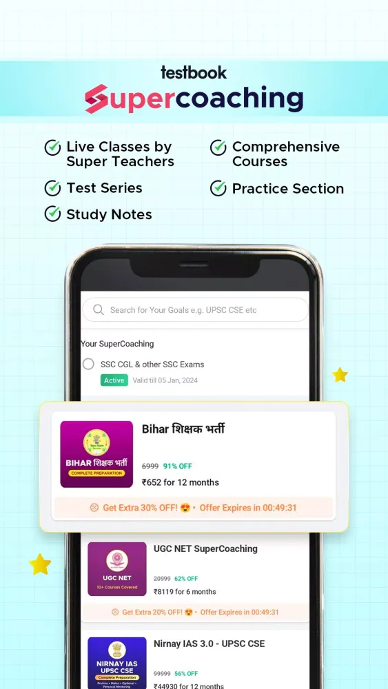 Testbook سکرین شاٹس