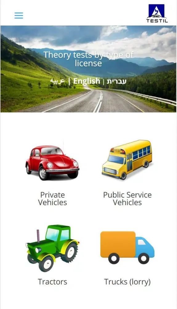Israel Driving Theory - TestIL应用截图