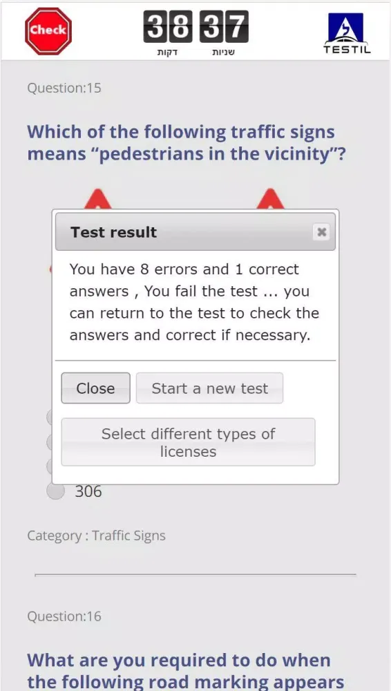 Israel Driving Theory - TestIL应用截图