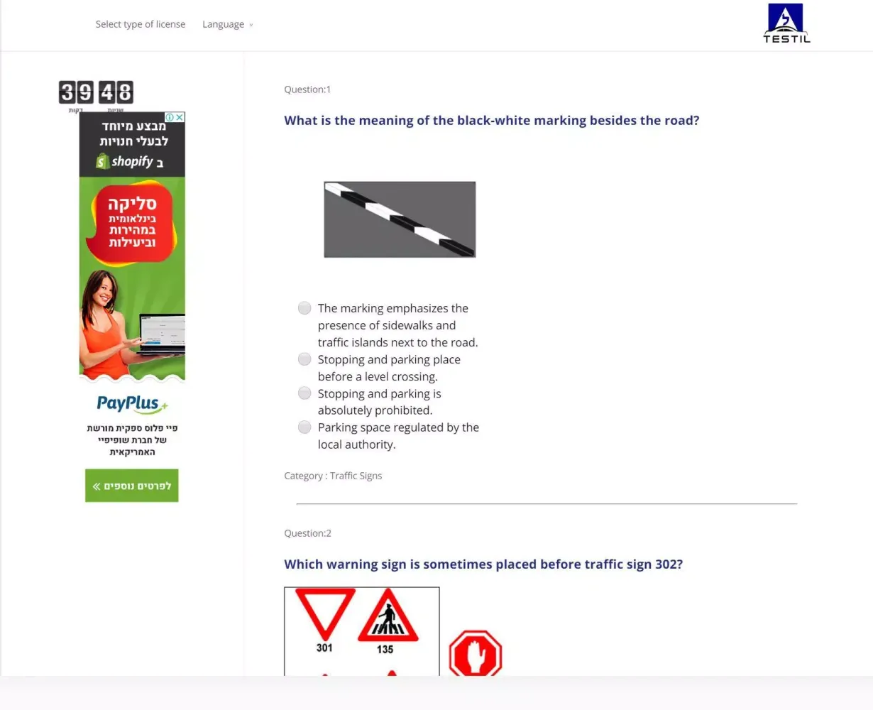 Israel Driving Theory - TestIL应用截图